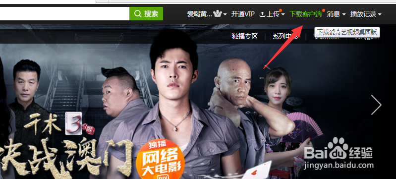怎么免费获得爱奇艺会员二