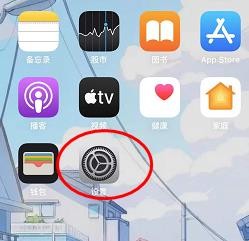 苹果外观怎么设置为浅色