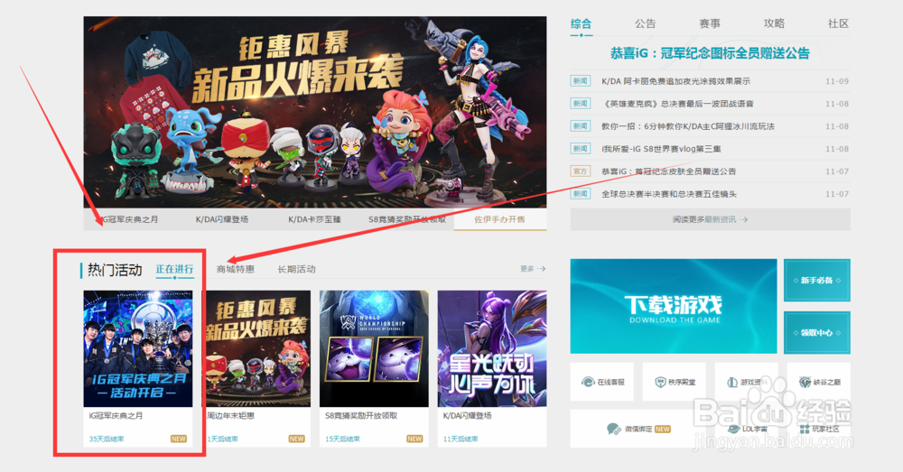 IG礼包怎么领取