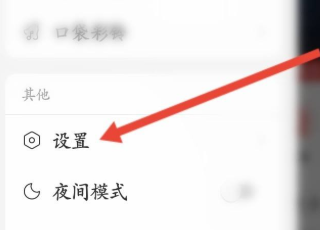 网易云音乐怎么设置均衡器