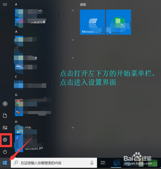 win10系统如何注册微软账户