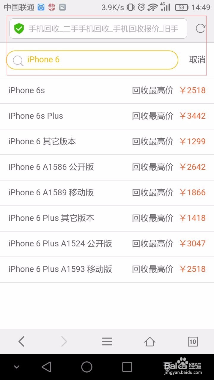 回收宝H5如何回收手机