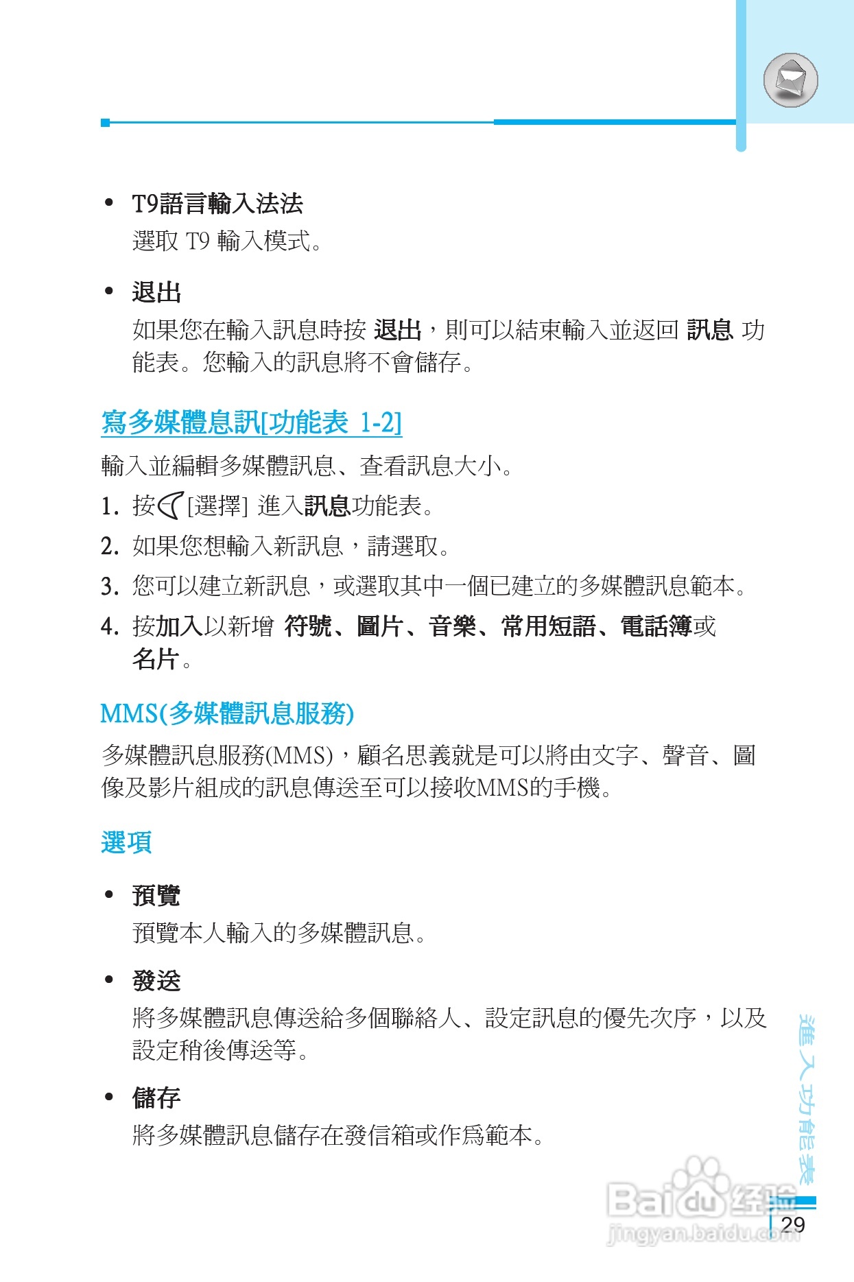 LG G5400手机使用说明书:[3]