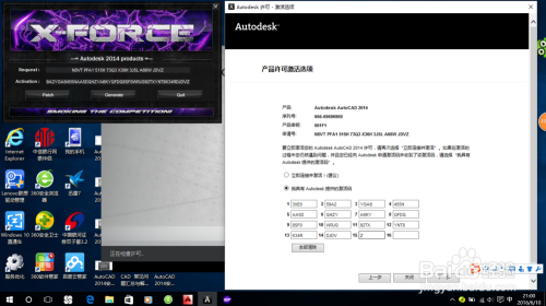 AutoCAD 2014安装简介图解分析