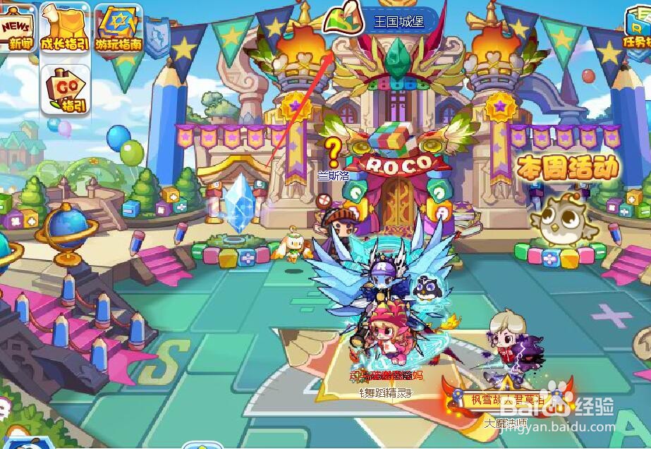 洛克王国福利扭蛋活动攻略