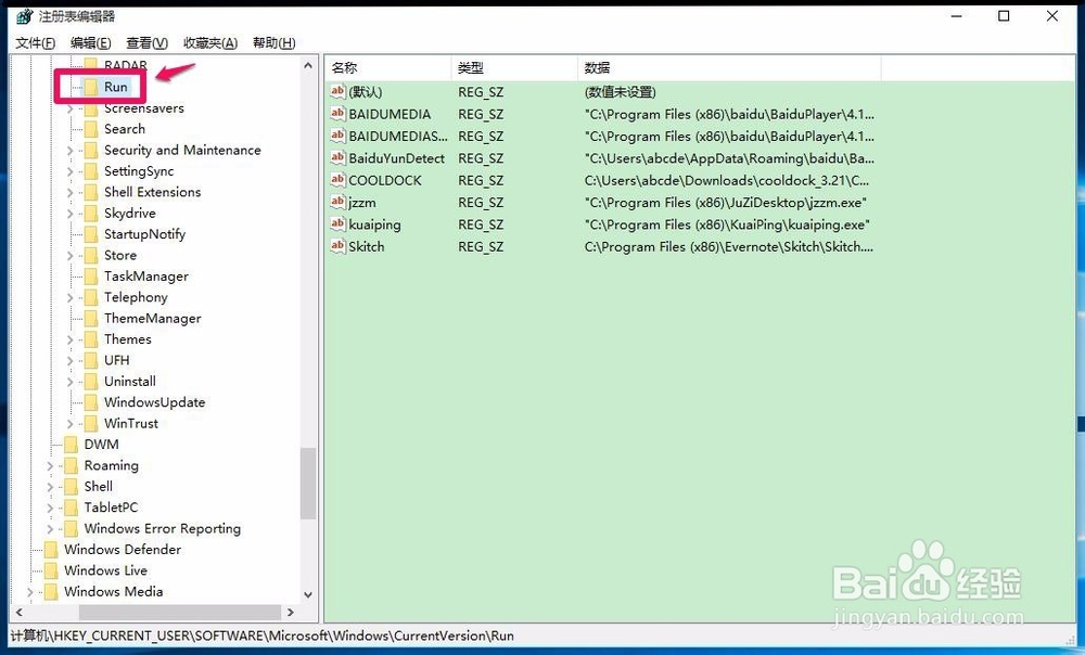 禁用开机启动项,加快Windows10系统开机速度