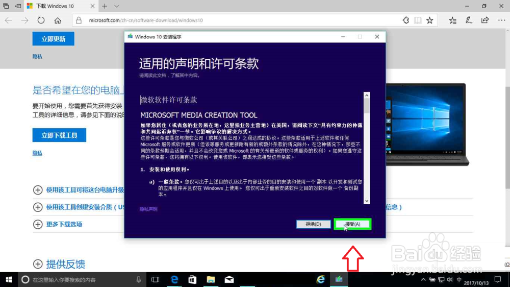 微软官网下载 Windows 10