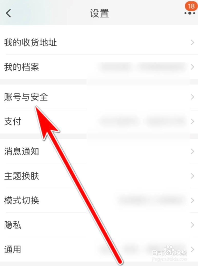 淘宝app如何完成实名认证