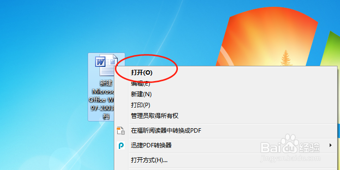 WORD文档如何输入转换成繁体字