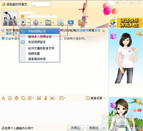 怎样知道好友隐身
