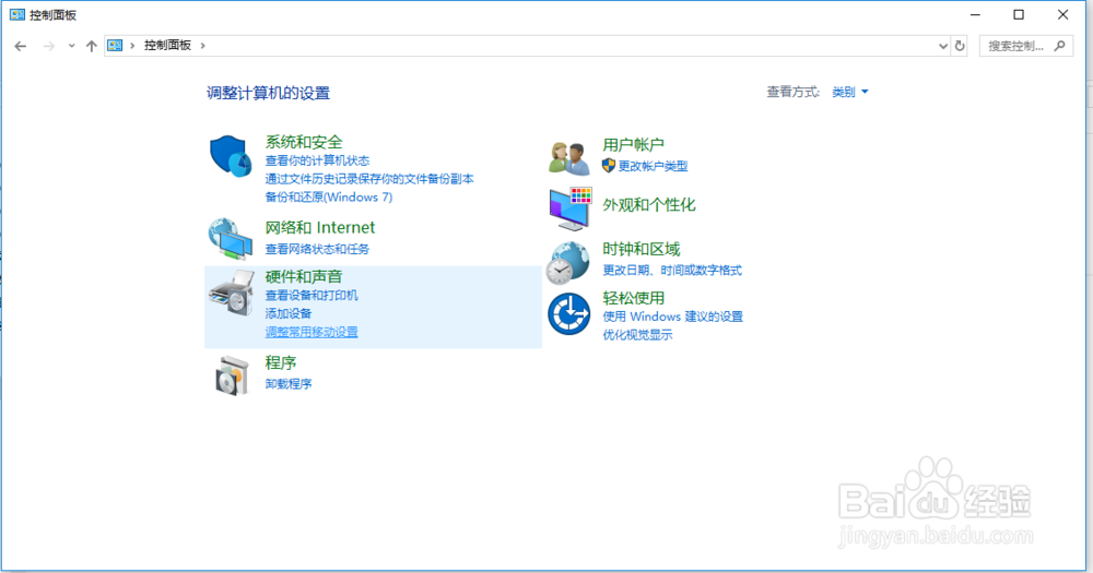 win10如何打开控制面板