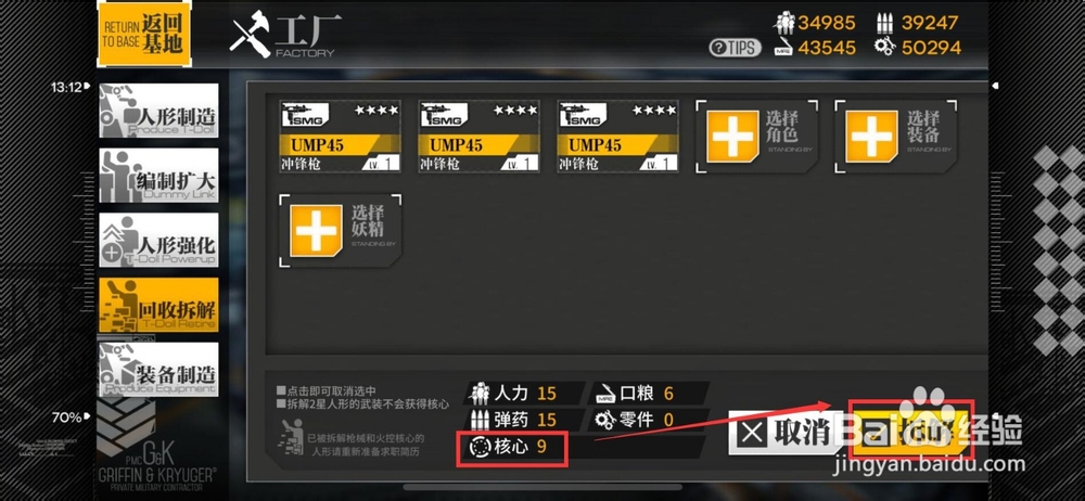 少女前线核心怎么获得