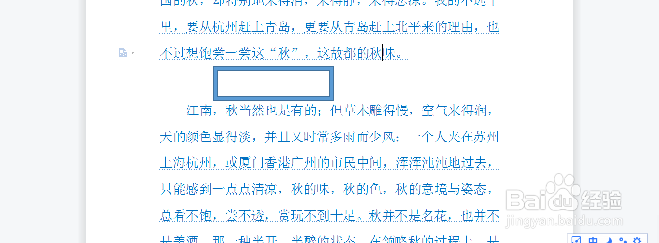 Word文档中怎么插入图文框