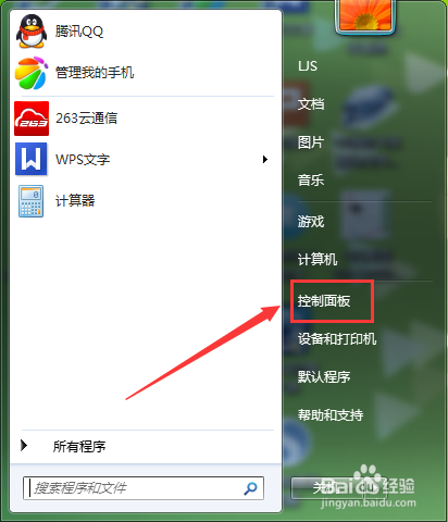 联想笔记本亮度怎么调