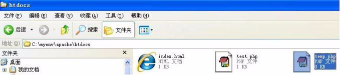 windows搭建php环境