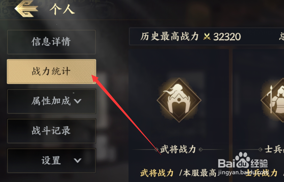 战地无疆如何提升战力