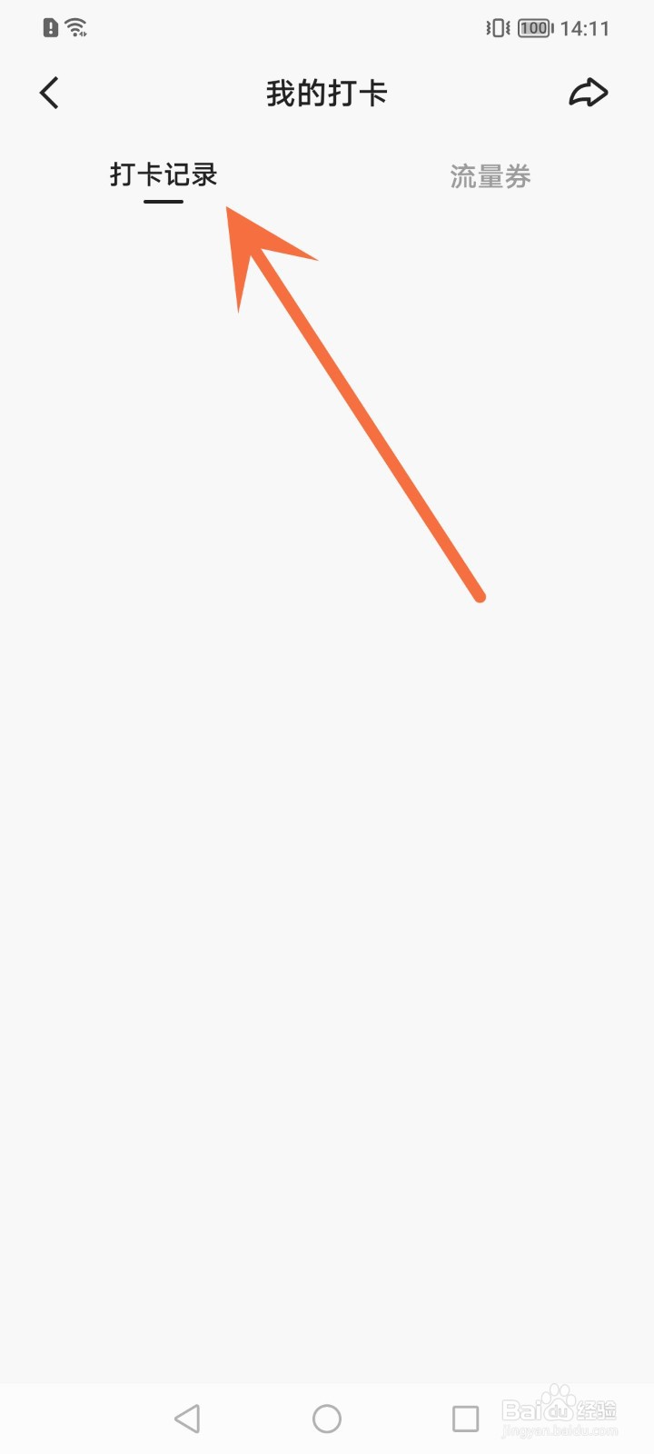 怎么查看快手打卡记录