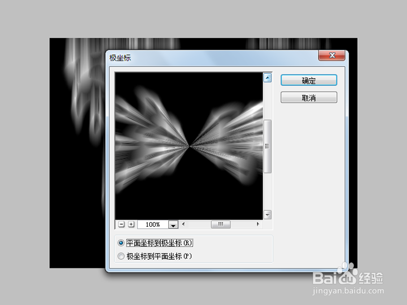 如何制作光芒闪闪的文字效果