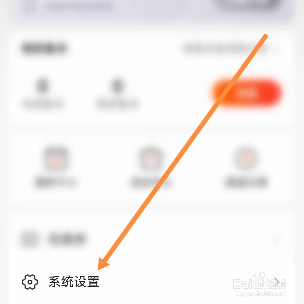 点众阅读如何查找我的阅读偏好？