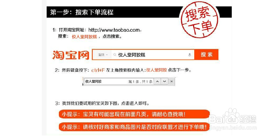 试客部落免费试用“搜索下单”怎么影响排名