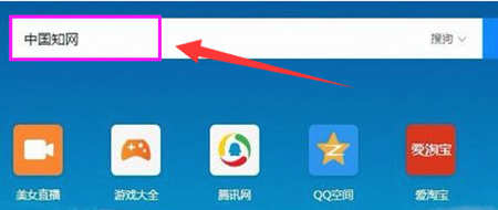 中国知网怎么用