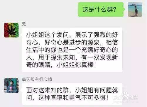 新建的夸夸群如何推广,增加群成员