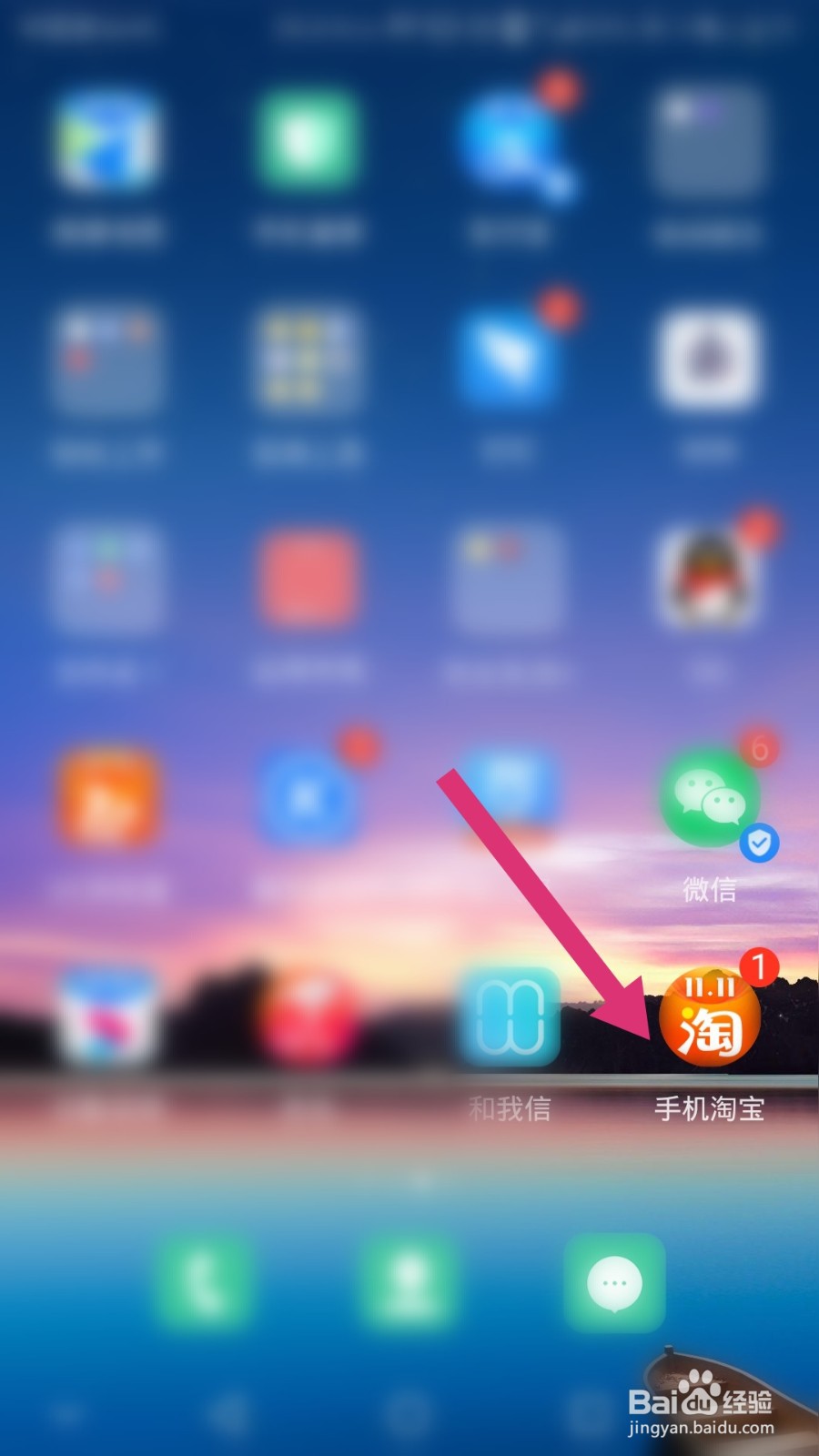 华为mate9手机如何通过淘宝软件查询参数