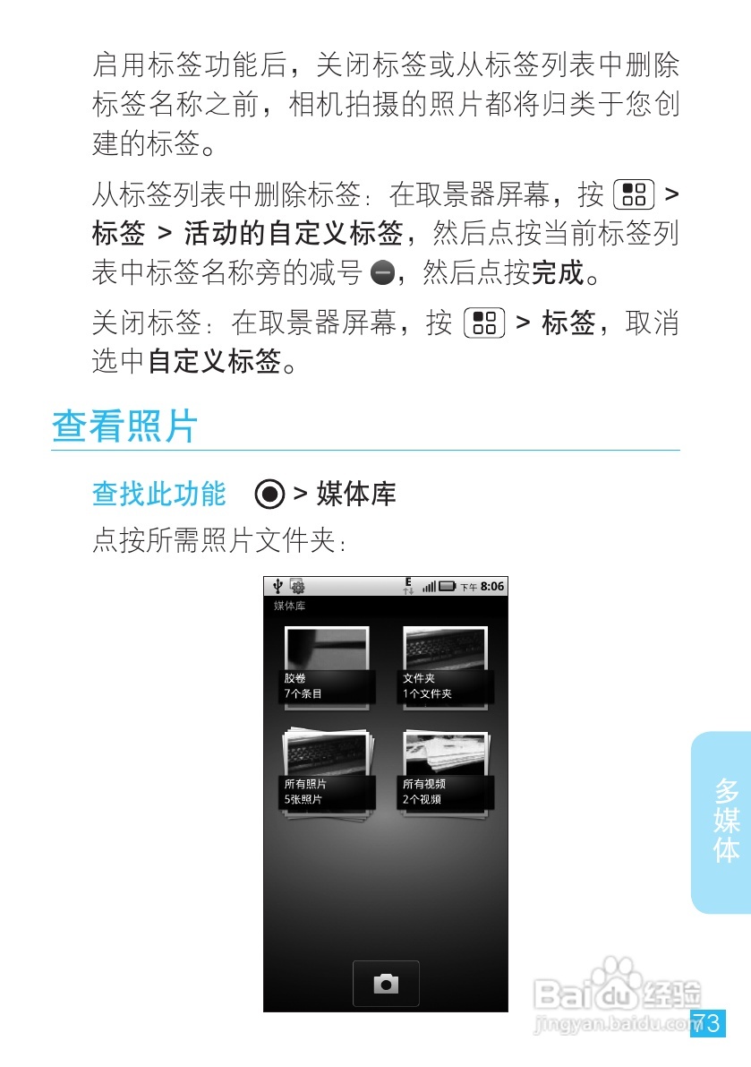 摩托罗拉ME525手机使用说明书:[8]