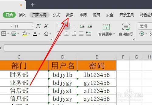 wps2019在哪快速查看表格中重复数据