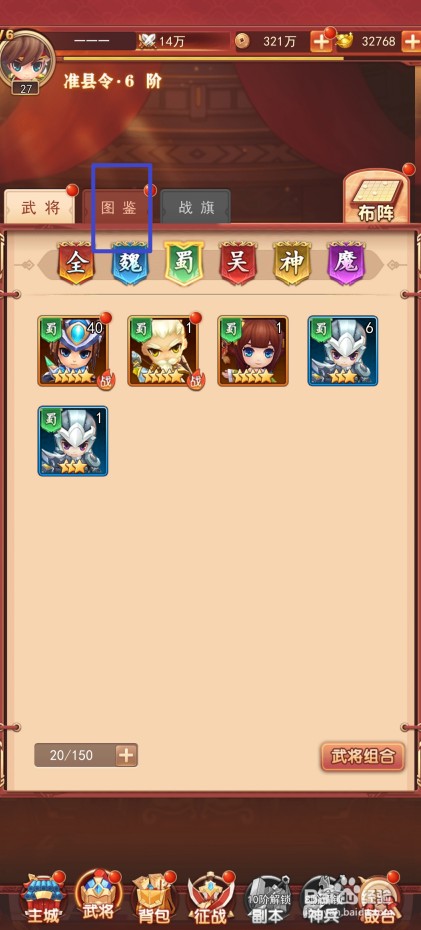 出击吧主公如何查看于禁的三连刺