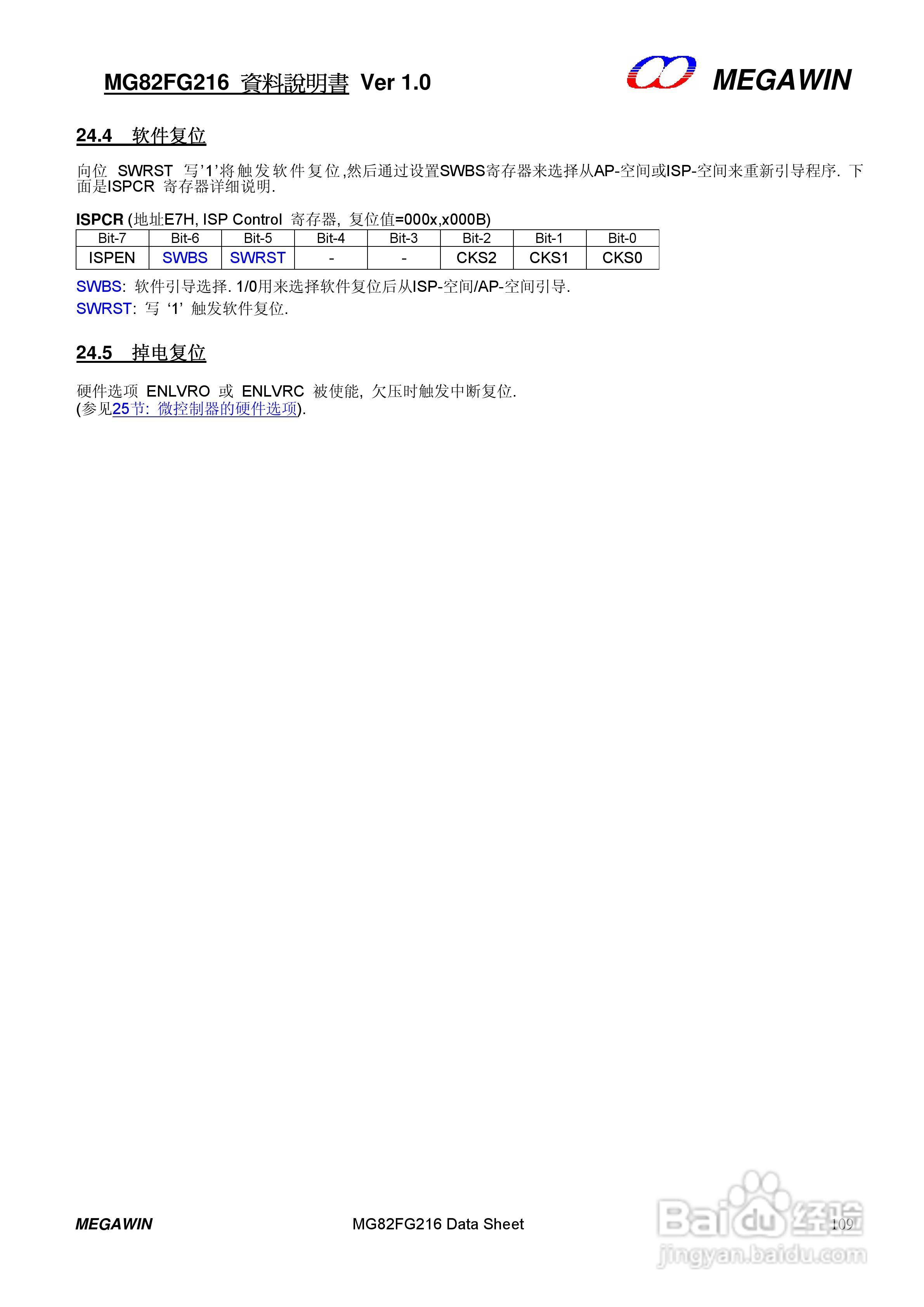 MEGAWIN MG82FG216 8 位微处理器用户手册:[11]