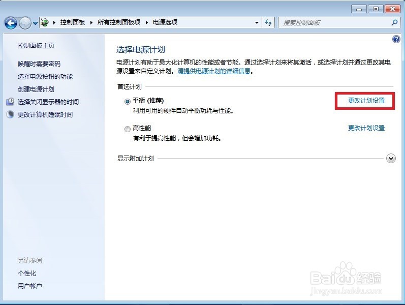 Windos2008如何开启远程协助
