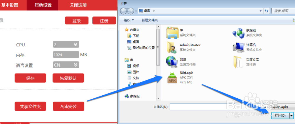 海马玩模拟器怎么安装本地apk