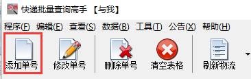 如何批量查询UPS国际快递单号的物流信息