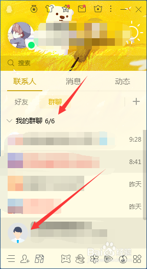 QQ群怎么把好友拉进来