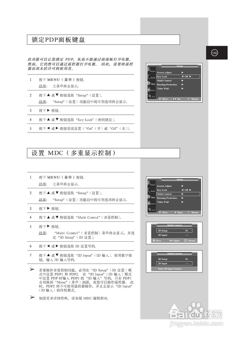 三星PPM63H3S液晶显示器使用说明书:[3]