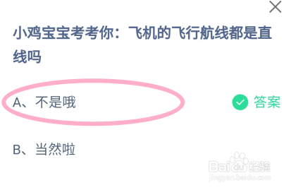 蚂蚁庄园11月26日最新答案大全2024