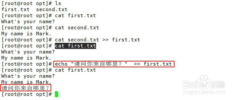 Linux如何给文件末尾追加内容