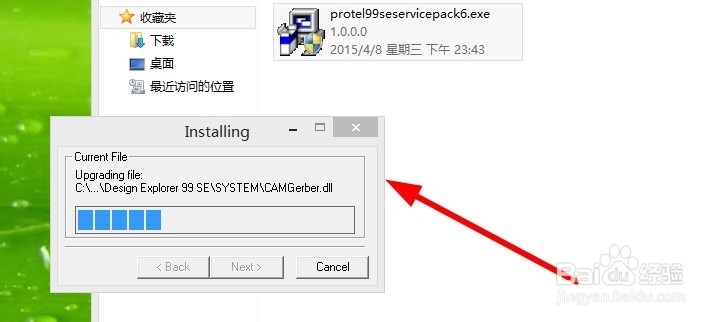 如何安装Protel 99 SE
