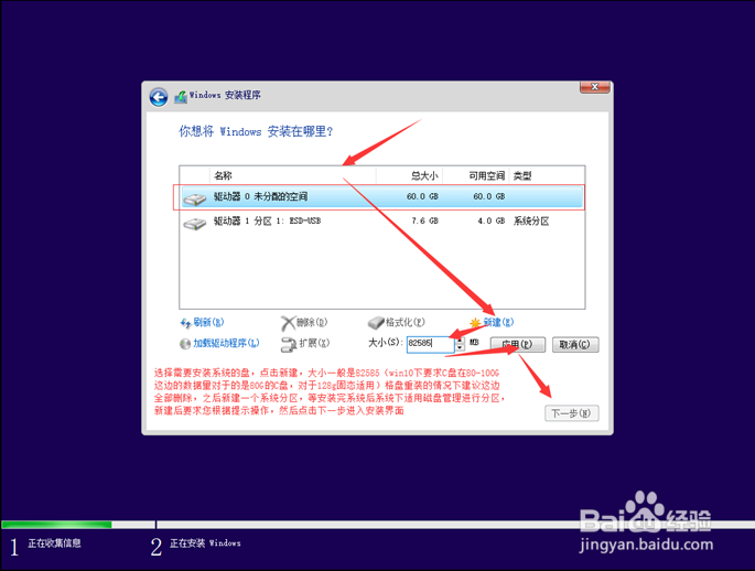 制作Win10系统安装U盘和安装纯净版Win10的教程