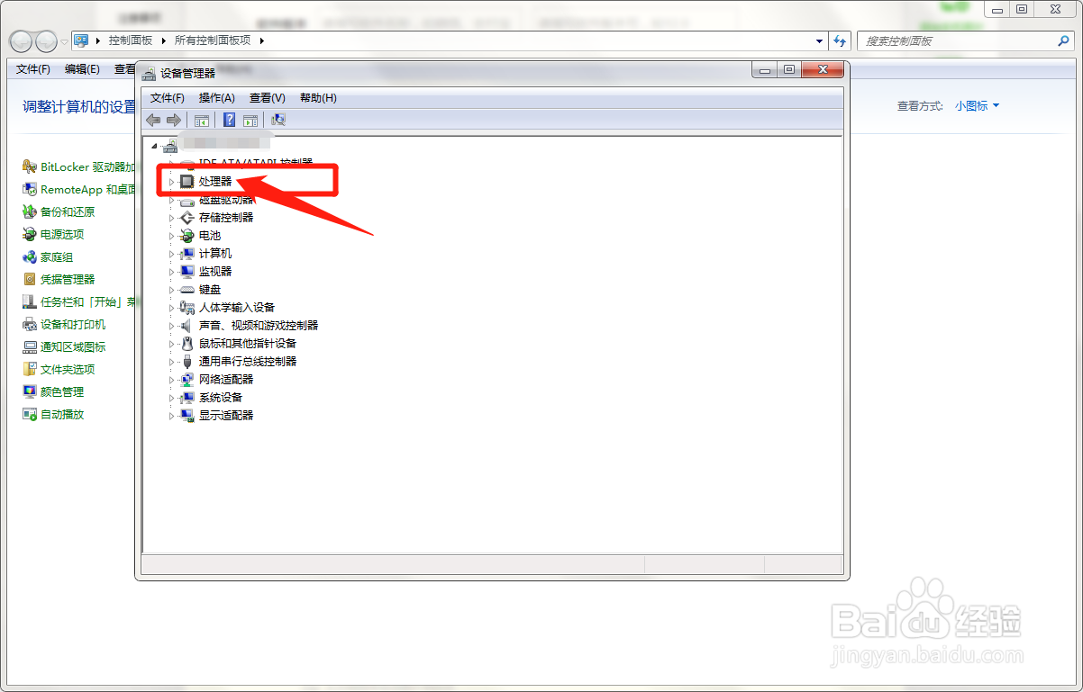 电脑什么负责信息系统的规划