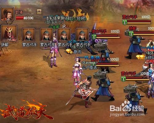 《武道破天》丐帮副本如何拿下乔峰