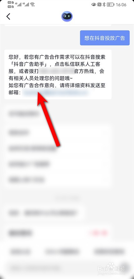 抖音广告怎么投放