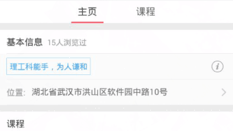 如何在“不懂就问”分享课程