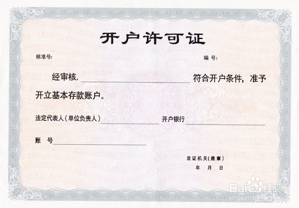 深圳松岗注册公司，申请一般纳税人，开基本户