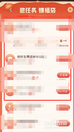 小红书如何领取新年福袋