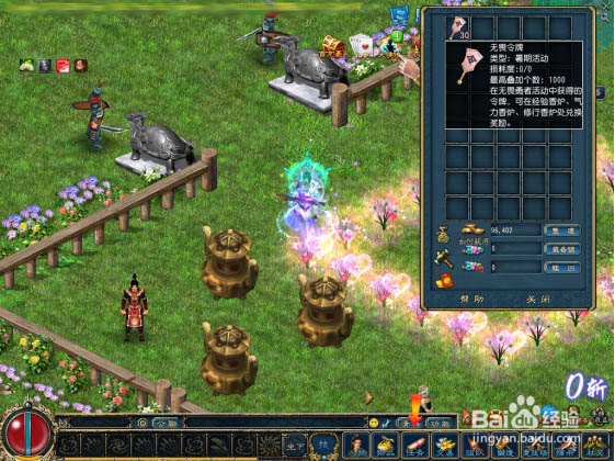 《征服OL》暑期活动之无畏勇者