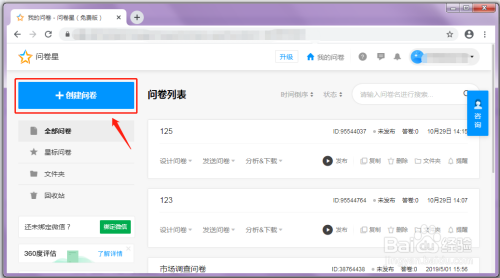 如何把问卷星的问卷导出到word文档
