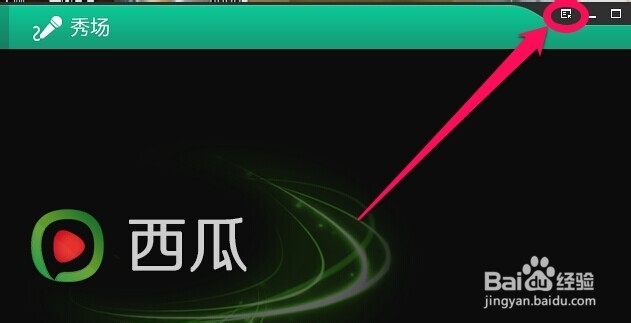 西瓜影音怎么修改影片默认下载位置