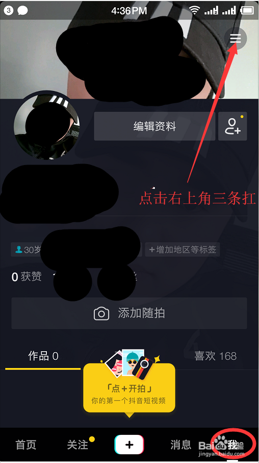 2019年抖音直播公会如何加入流程